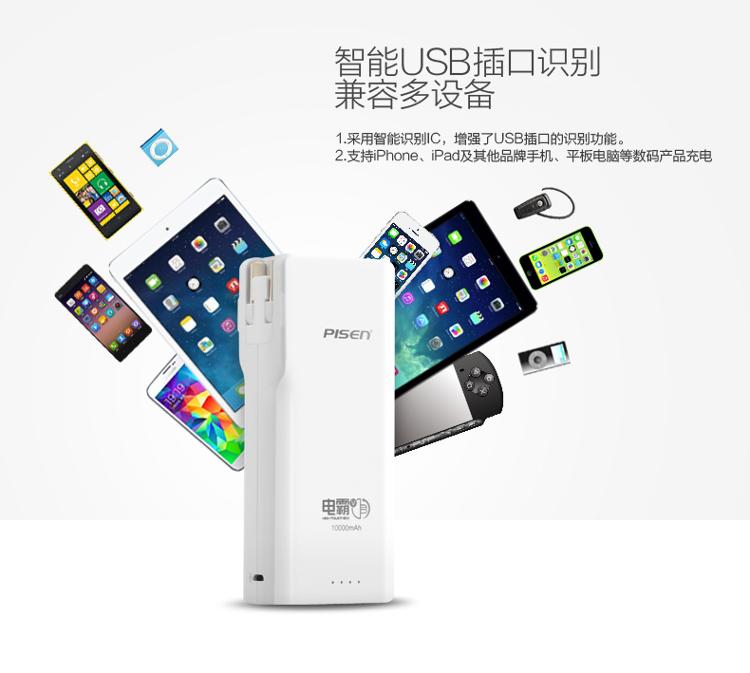 
                                        
                                                            品胜10000毫安移动电源/大容量充电宝 双输入自带插头便携  适用于iPhone11苹果安卓华为小米10手机平板电霸                