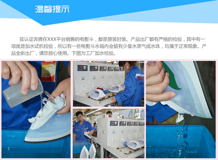 奔腾（POVOS)电熨斗 PW503 家用蒸汽电熨斗无极档位不黏底板