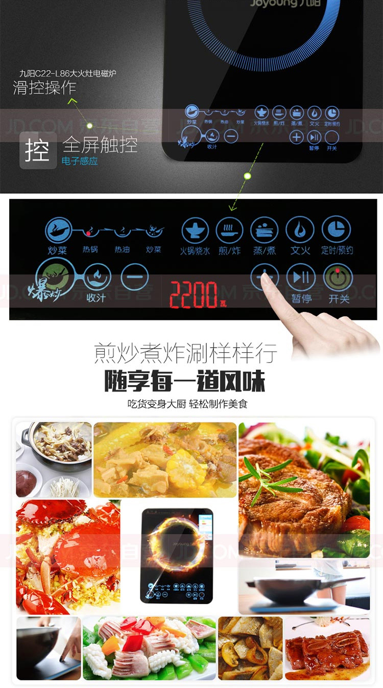 
                                        
                                                                                九阳（Joyoung）电磁炉 电池炉 火锅炉 电磁灶 智能定时 黑晶面板 2100W大火灶C21-L86 赠欧式汤锅+精铁炒锅                