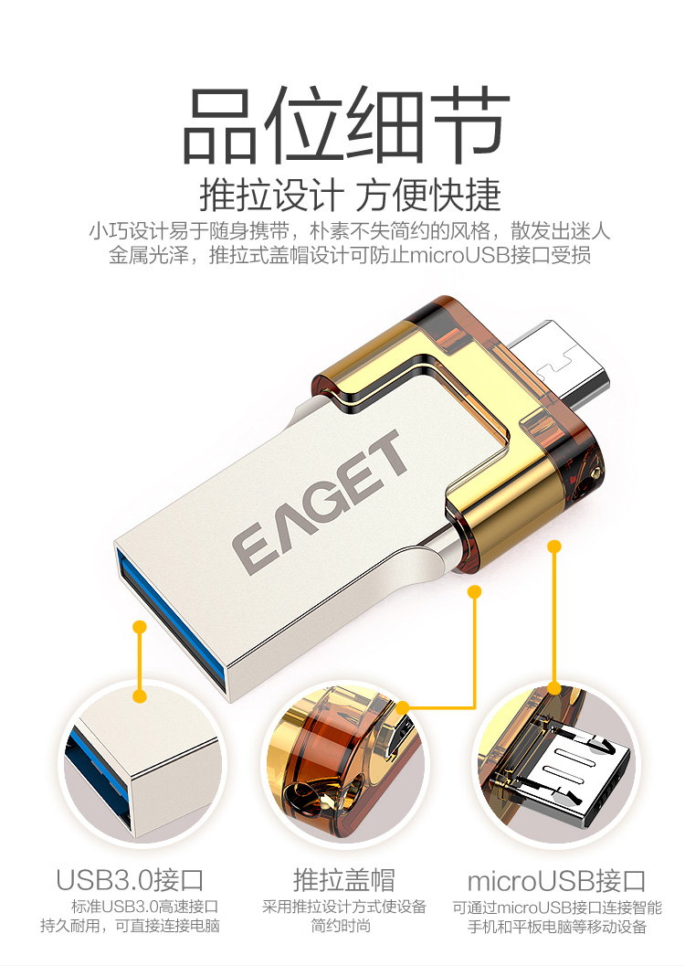 忆捷（EAGET）V80 OTG 16G (MICRO USB+USB3.0双接口)高速手机U盘 珍珠镍色