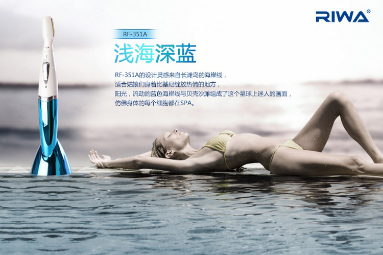 雷瓦（Riwa）RF-351A 迷你防水钛金微齿女士剃毛器