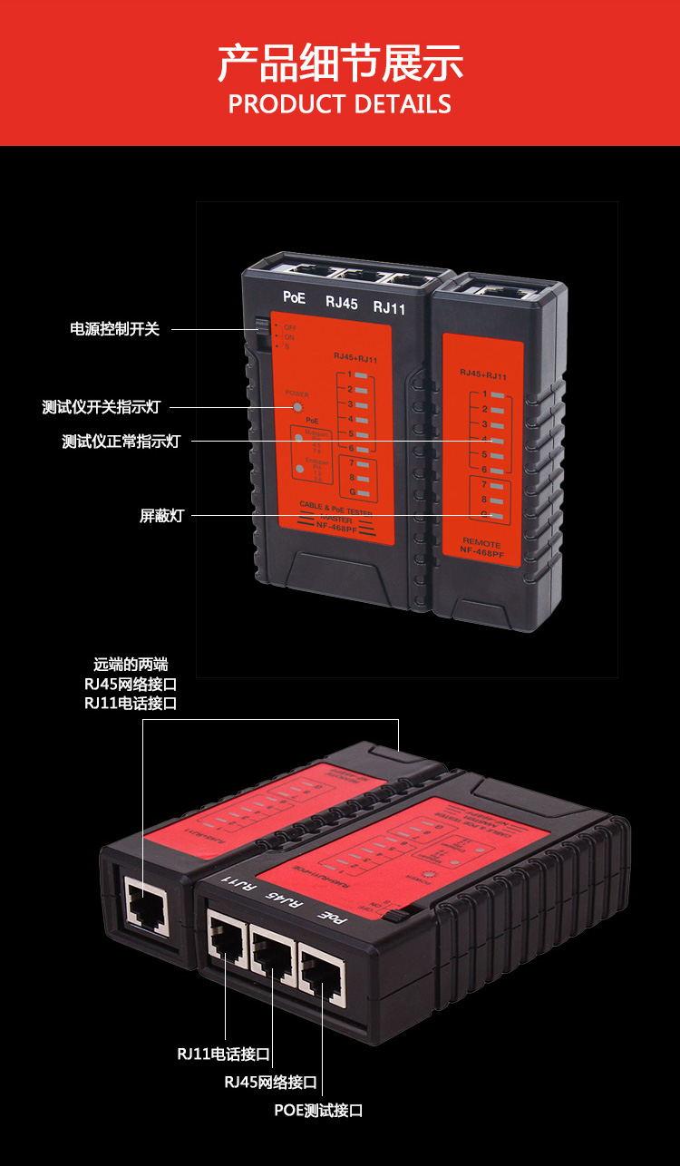 精明鼠 (noyafa) NF-468PF 网络测试仪 测试...-京东