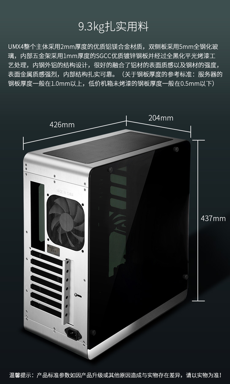 乔思伯（JONSBO）UMX4 侧透标准版 银色 中塔式机箱...-京东