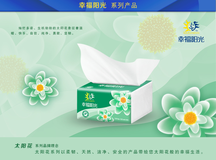 
                                        【京东超市】幸福阳光(sunelements)卫生纸 太阳花系列卷纸3层140G*10卷                