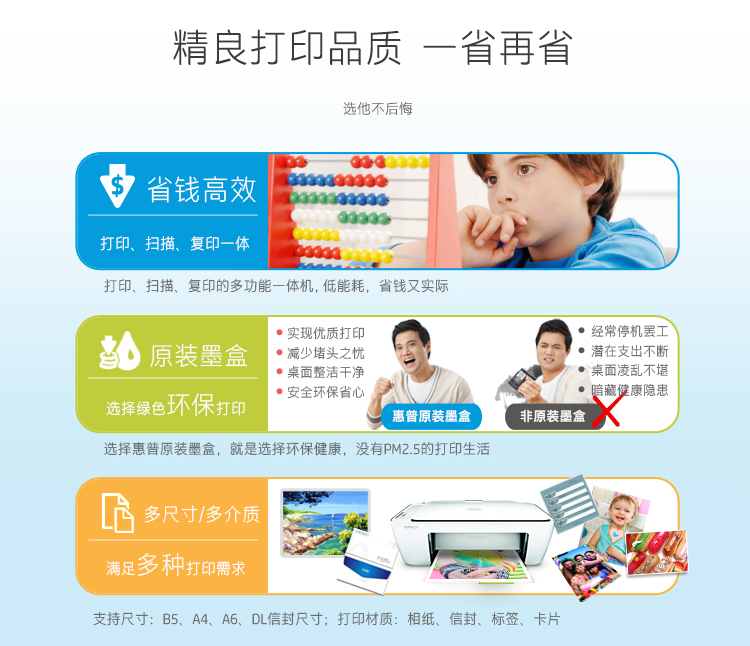 
                                                            惠普（HP）DJ 2131 彩色喷墨入门级一体机（打印 扫描 复印）                