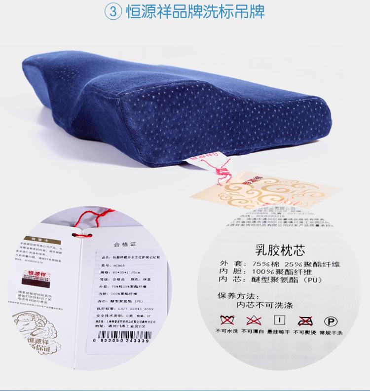 恒源祥 豪华温感慢回弹蝶形枕头枕芯