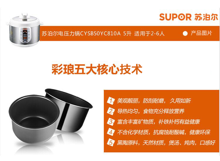 苏泊尔（SUPOR）电压力锅（一锅双胆）5L大容量CYSB50YC810A-100