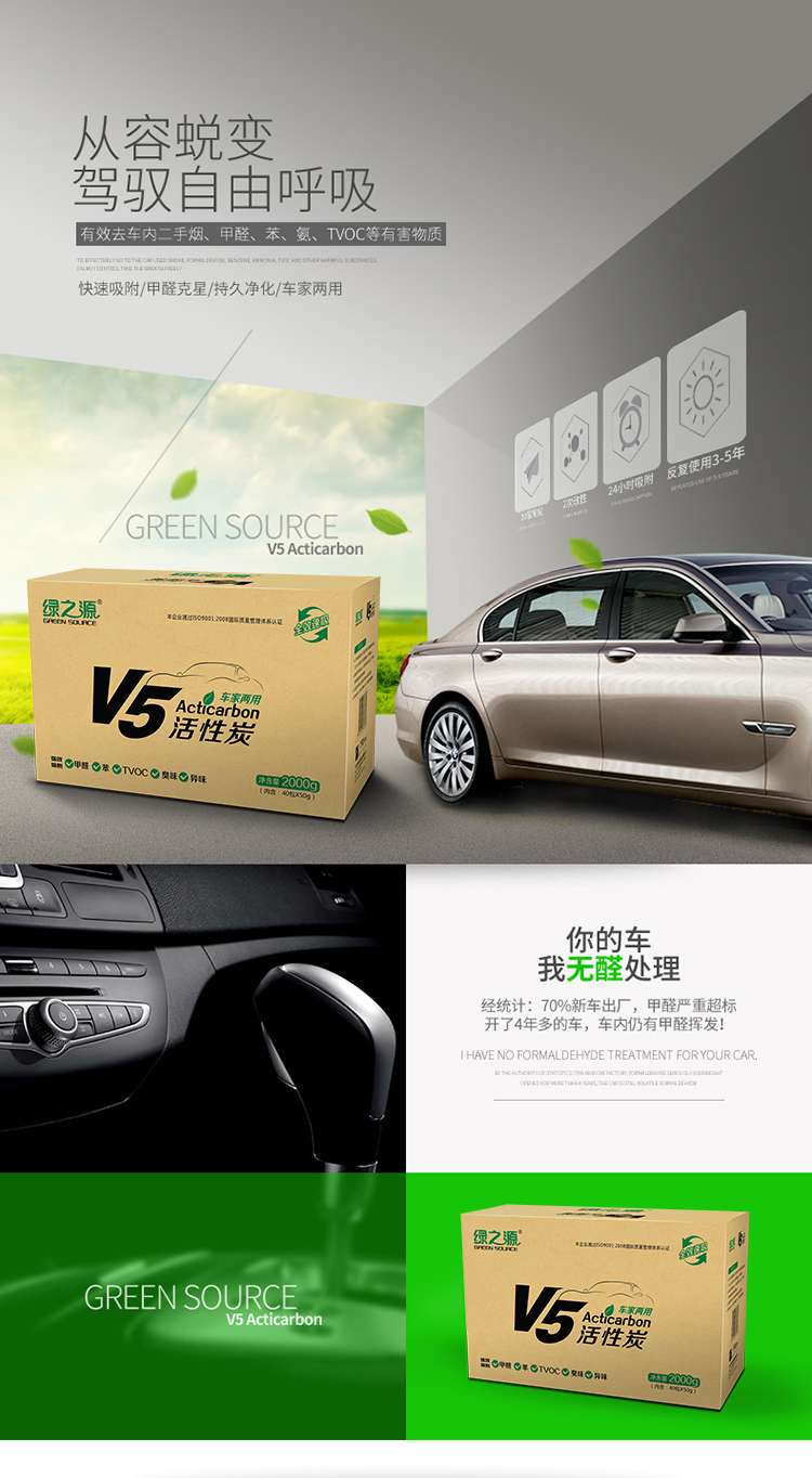 
                                        
                                                            绿之源 2000gV5活性炭包 新汽车室内用吸去除甲醛清除剂去异味竹炭包家用厕所除臭衣柜防潮防霉除味剂碳包                