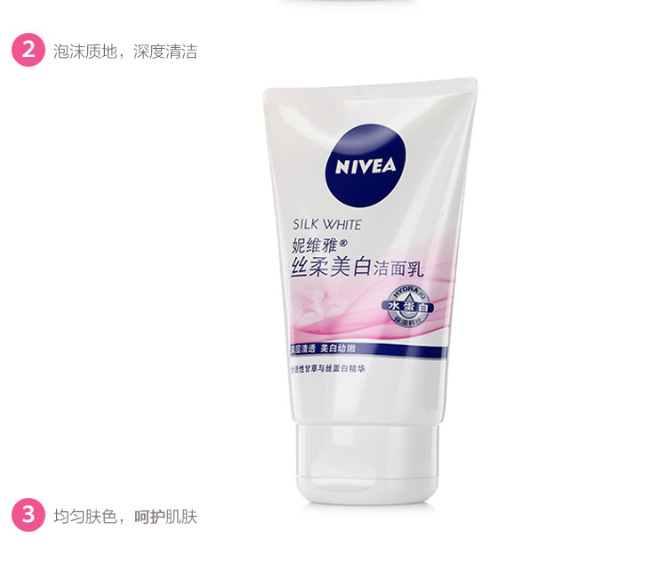 
                                        
                                                            妮维雅(NIVEA)丝柔美白洁面乳100g（洗面奶 护肤化妆品）                