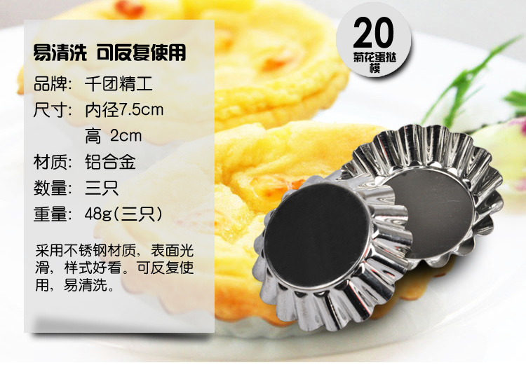 
                                        
                                                            千团精工 烘焙套装 吐司蛋糕烘焙工具 家用新手蛋挞西点烘焙模具用品组合套餐 TZ025                