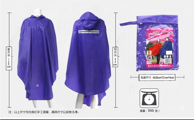 
                                        【京东超市】天堂高密度特大夜光安全型自行车雨披N120雪青色XXL                
