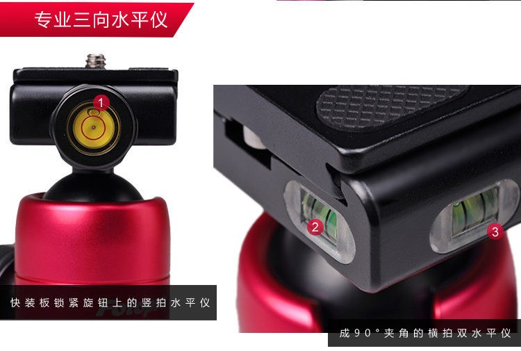 富图宝(Fotopro) C-4C(R) 彩色碳纤维三脚架 红色