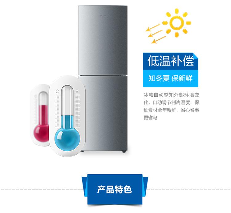 
                                                            海尔（Haier）160升 小型两门冰箱双门冷冻速度快经济实用节能环保BCD-160TMPQ                
