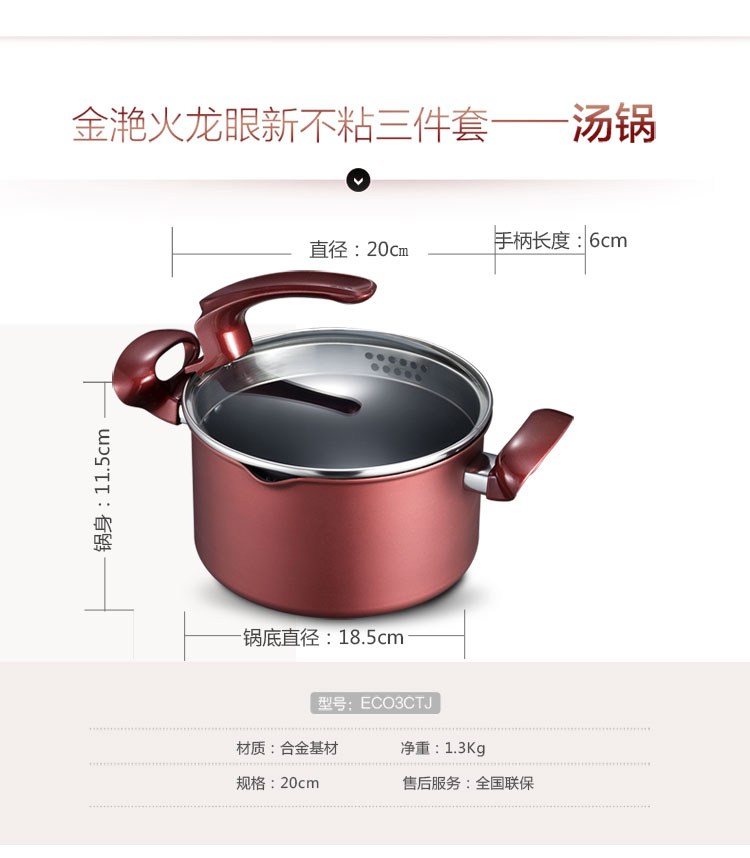 
                                        
                                                            爱仕达 炒锅不粘锅套装含煎锅汤锅 金滟不粘锅具套装组合三件套EC03CTJ                