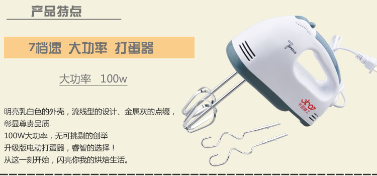 
                                        
                                                            千团精工 打蛋器 电动家用烘焙搅拌机   七档高速打奶油机 和面搅拌机 送分离器                