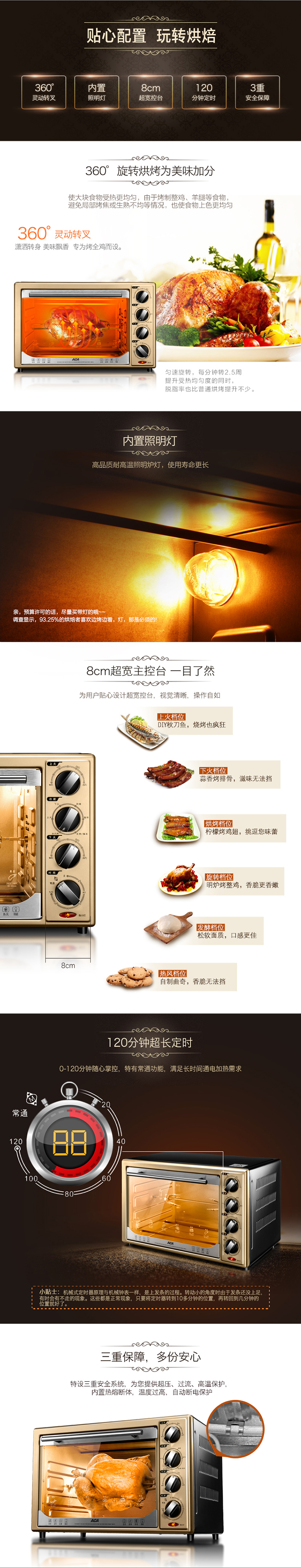 
                                        北美电器（ACA）电烤箱家用 32升独立控温 旋转烤叉 内置炉灯ATO-BCRF32                