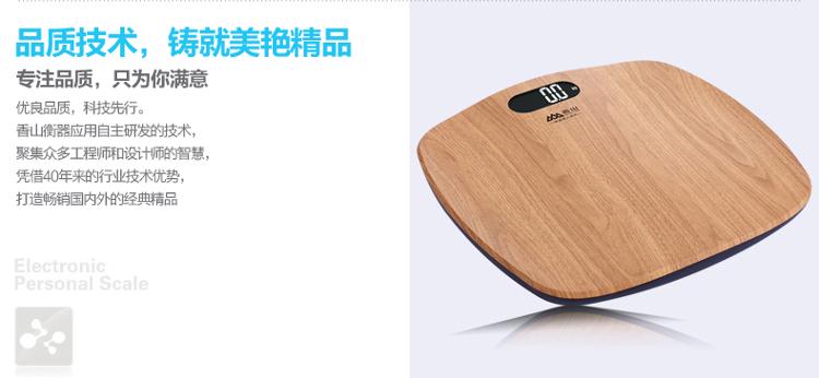 
                                        
                                        香山EB7006W 电子体重称人体秤（原木纹）                