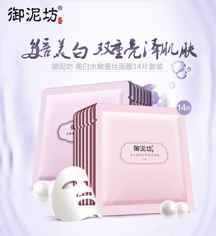 御泥坊 团购 - 京东团购全国站