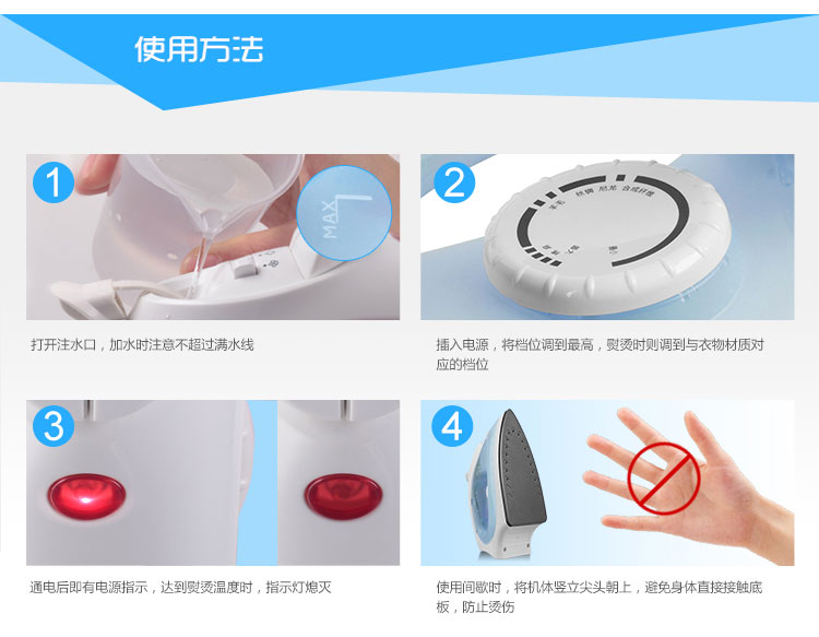 奔腾（POVOS)电熨斗 PW503 家用蒸汽电熨斗无极档位不黏底板