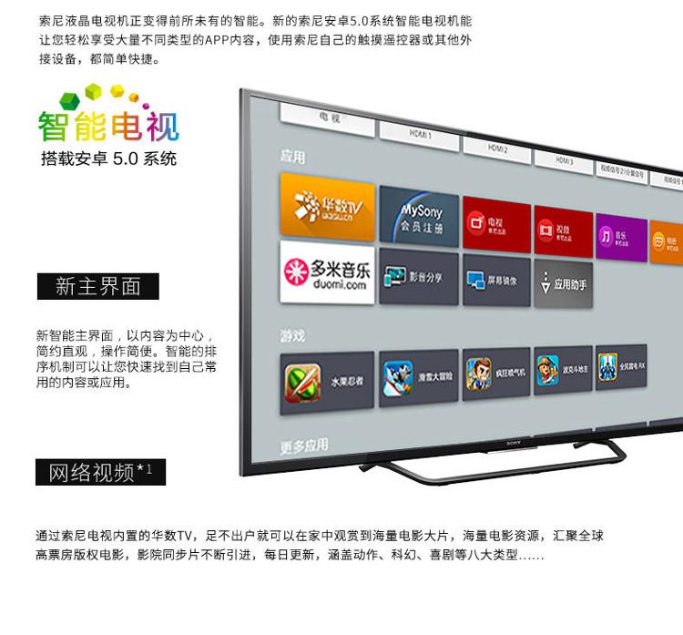 索尼（SONY）KD-55X8000C 55英寸4K超高清 安卓5.0系统智能液晶电视（黑色）