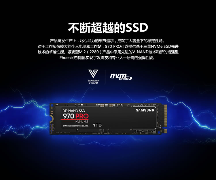 Samsung 三星 970 PRO 1TB NVMe PCIe M.2 固态硬盘 5.4折$269.99 海淘转运到手约￥1758