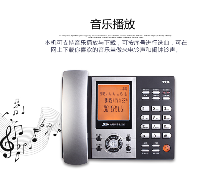 TCL 电话机 HCD868(88)TSD数字SD卡录音 大屏幕智能背光 办公商务客服呼叫中心家用 大屏幕座机(铁灰)