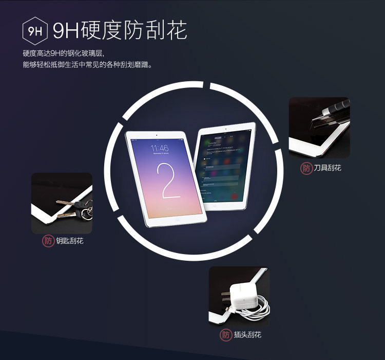 
                                        
                                                            亿色(ESR) 苹果新iPad钢化膜2018/2017/Air/Air2/Pro9.7英寸通用蓝光膜 平板电脑配件 屏幕保护膜增强型贴膜                