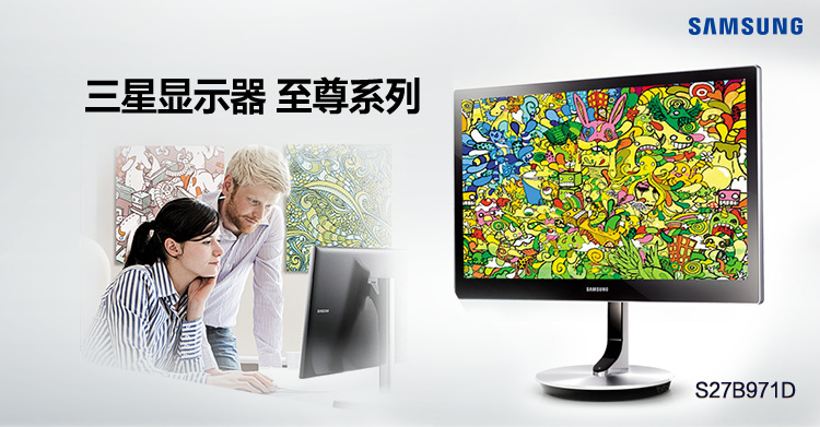 三星（SAMSUNG）S27B971D 27英寸LED宽屏液晶显示器 	