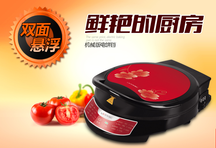 
                                                            利仁（Liven）电饼铛家用双面悬浮加热加深烤盘多功能煎烤机烤肉烙饼锅早餐机蛋糕机LRT-326A                