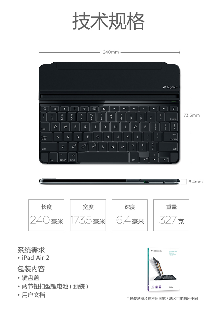 罗技（Logitech）iK1061 带磁力夹的键盘盖 银色(适用于iPad  air2)