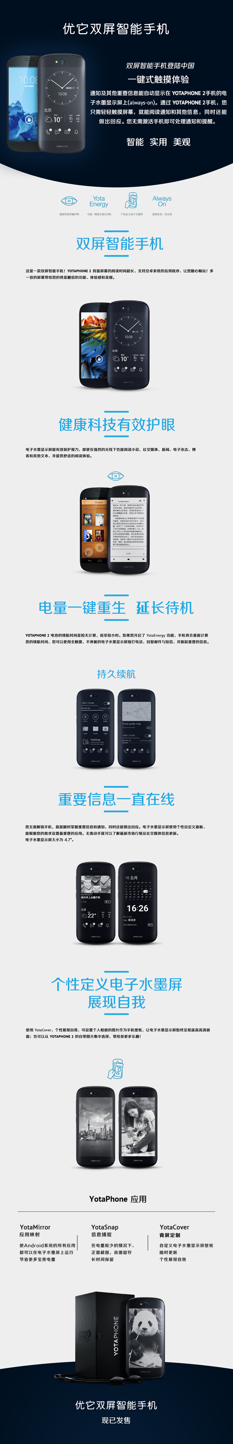 
                                        优它 YOTA YotaPhone2 （YD206）联通4G双屏手机                