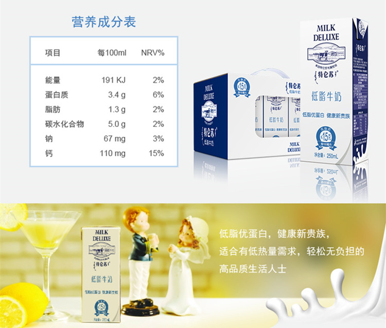 
                                        
                                                                                蒙牛 特仑苏低脂牛奶 送礼推荐 250ml*12 礼盒装                