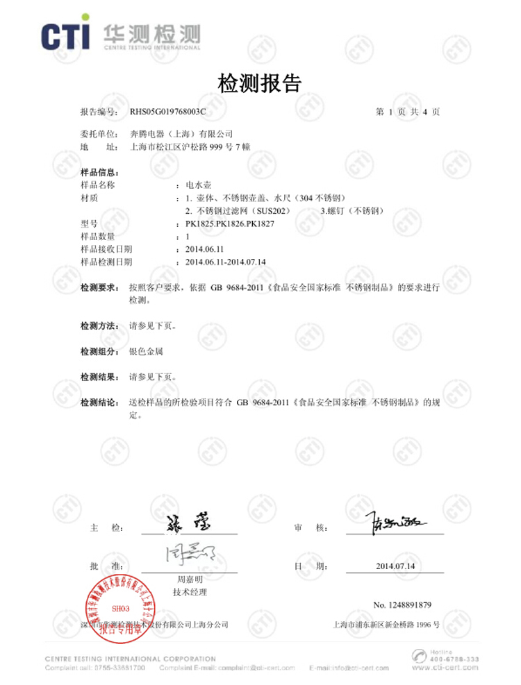 奔腾（POVOS）电水壶 食品级304不锈钢快速加热电水壶S...-京东
