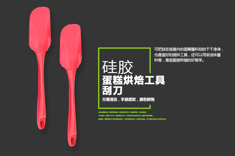 艾尚乐ASSALi 有机硅胶蛋糕烘焙工具刮刀二件套AS034