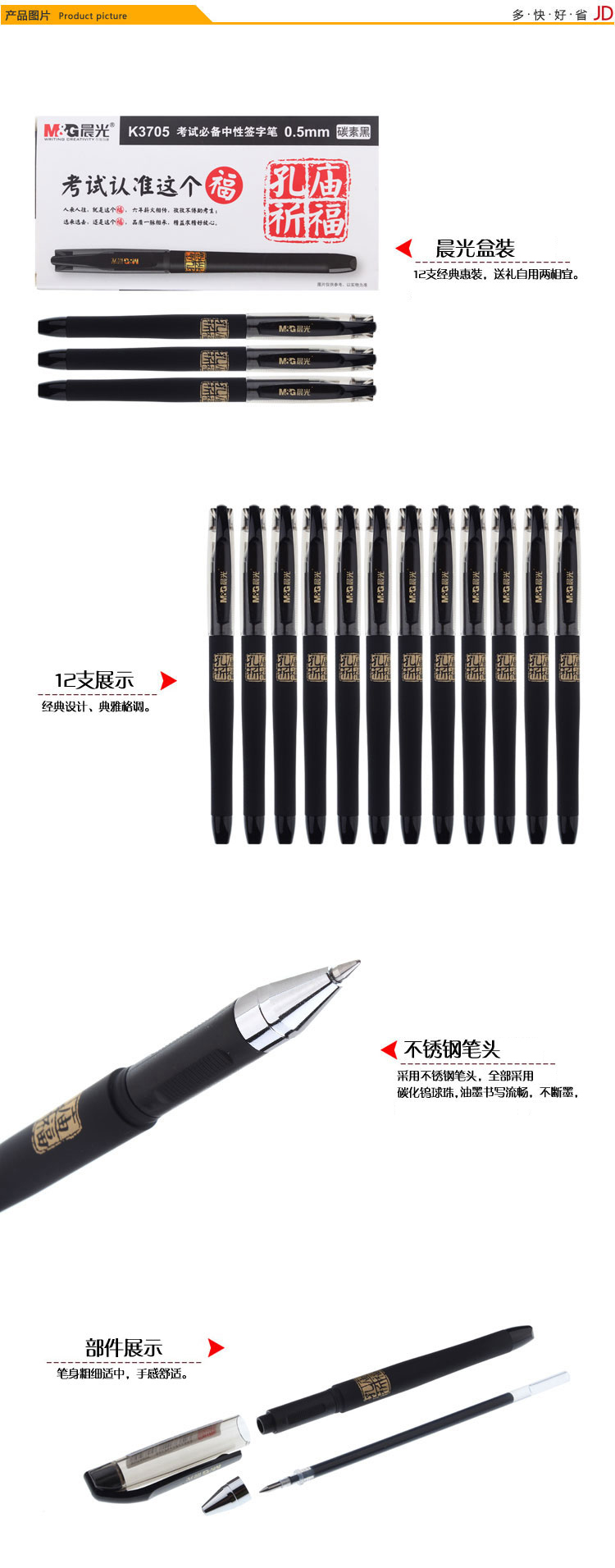 晨光（M&G）AGPK3705考试子弹头中性笔签字笔水笔0.5mm12支装 黑色