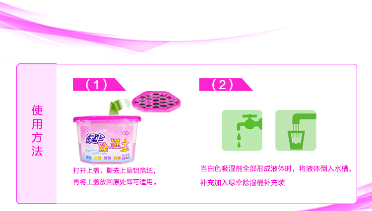 
                                        
                                                                                绿伞 除湿盒500ml*6盒 干燥剂防潮防霉剂除湿剂衣柜除湿室内房间汽车吸湿盒                