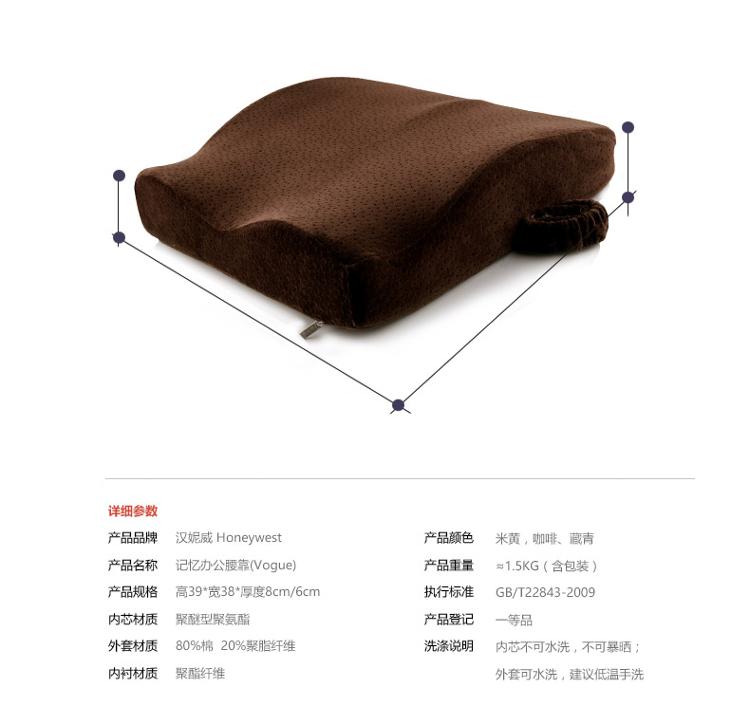 
                                        
                                                            汉妮威 记忆棉 护腰 椅子靠垫 办公室腰垫 8HP080303 咖啡色                