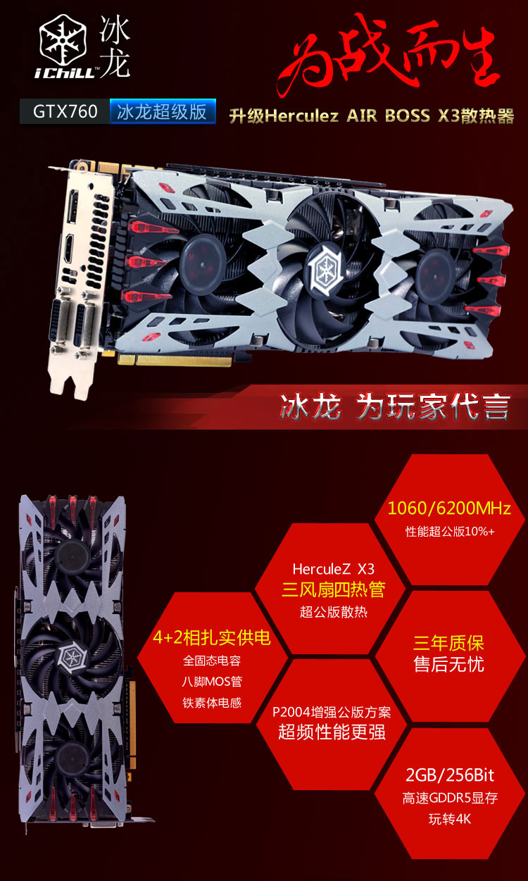 映众(inno3d) gtx760冰龙超级版 ichill 1060/6200mhz 2gb/256bit