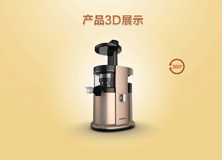 
                                        
                                                                                飞利浦（PHILIPS）原汁机 家用低速型可做果汁可榨汁可做纯果冰激凌慢汁机 HR1884/00                