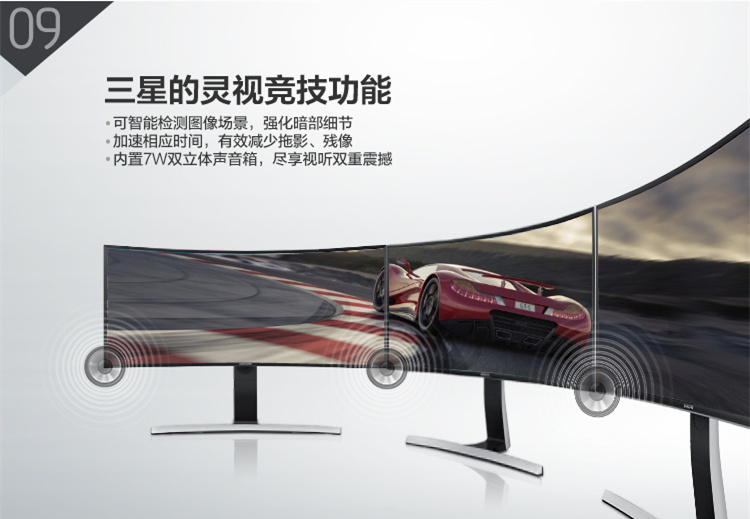 三星（SAMSUNG）S29E790C 29英寸21：9宽屏爱眼低蓝光曲面显示器