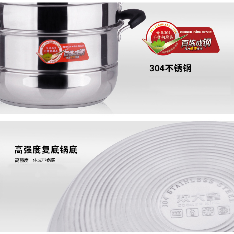 炊大皇304不锈钢蒸锅30cm蒸滋味高拱盖双层复底 电磁炉通用CK80448