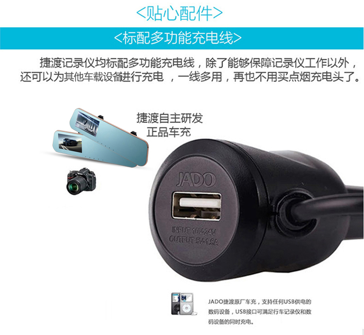 捷渡（JADO）D600S HD 行车记录仪4.3英寸1080P全高清 轨道偏离预警（银色）
