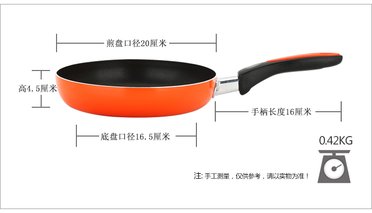 
                                        
                                        美厨（maxcook）不粘煎锅煎盘平底锅 复底20cm 惠美系列 MCJP-HM20 可用电磁炉                