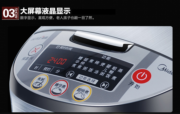 
                                        美的（Midea)电饭煲FS4088 IH电磁加热 涡轮除泡防溢锅 精钢鼎釜4L电饭锅                