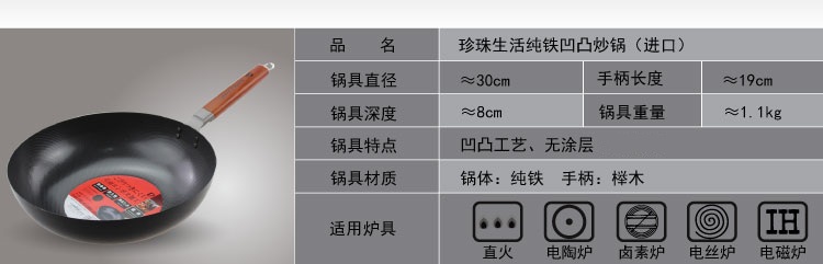 【京东超市】珍珠生活单面凹凸高纯铁炒锅套装无涂层铸铁锅JD13001