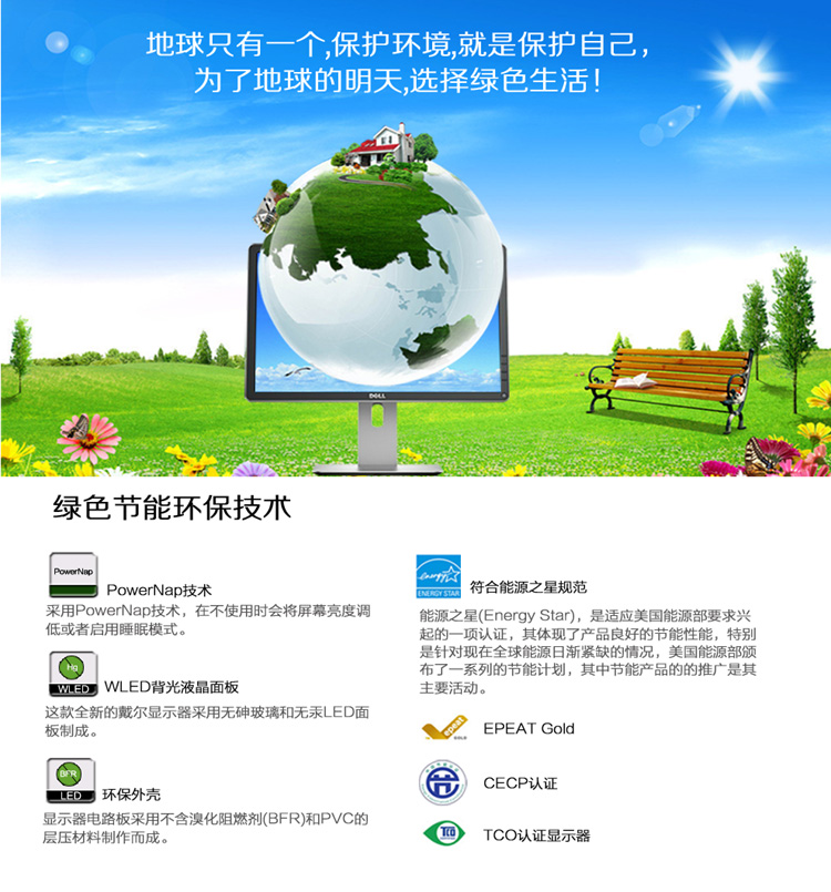 
                                        戴尔（DELL） S2415H 23.8英寸超窄边内置音箱IPS屏显示器                