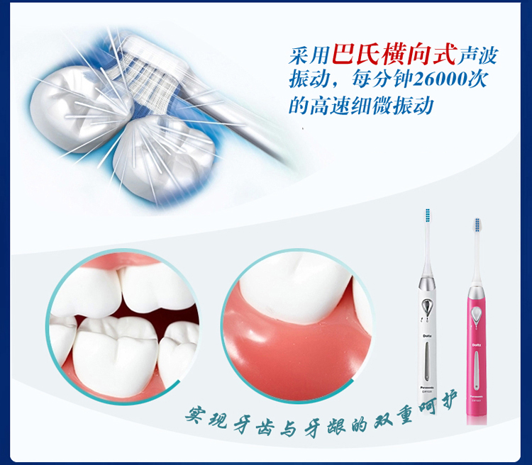 
                                        松下（Panasonic）电动牙刷 声波振动 感应式充电 全身水洗 EW1031-W                