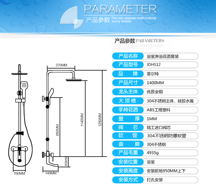 淋浴器尺寸规格图解图片