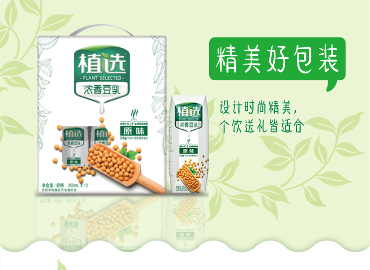 伊利 植选浓香豆乳(原味)250ml*12盒