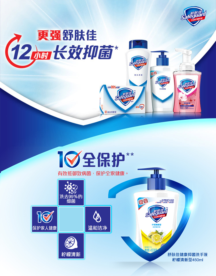
                                        【京东超市】舒肤佳洗手液柠檬清新型250ml（除菌清洁 新老包装随机发货）                